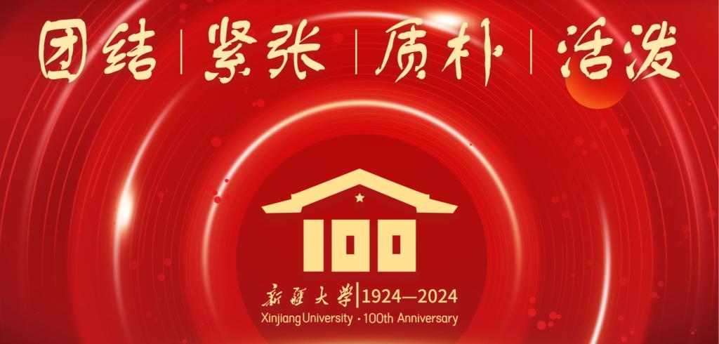 皇冠娱乐
2024年学术学位博士研究生招...